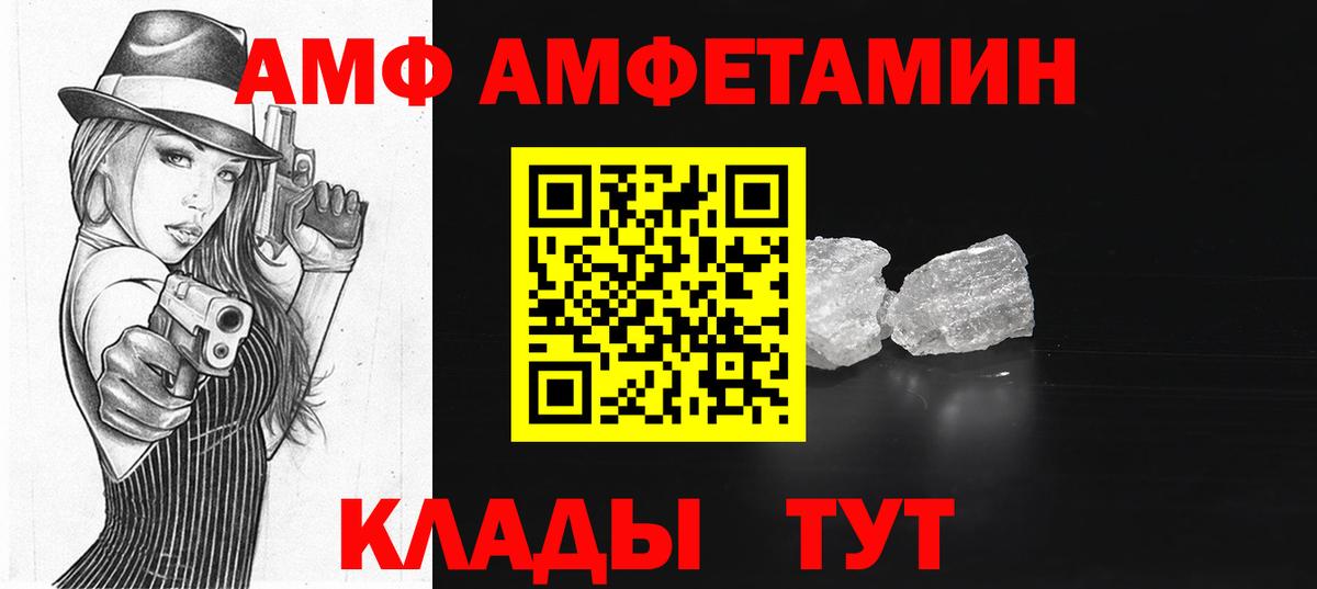 Рузаевка  АМФЕТАМИН VHQ  Amphetamine  Вход с VPN 