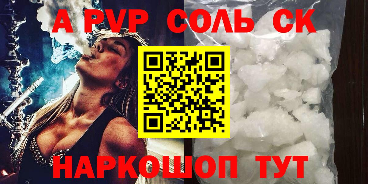 Alpha PVP VHQ Рузаевка