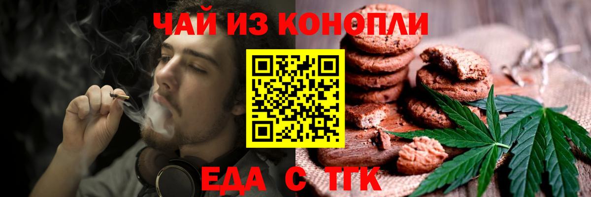 Рузаевка  Canna-Cookies конопля  Вход с VPN 