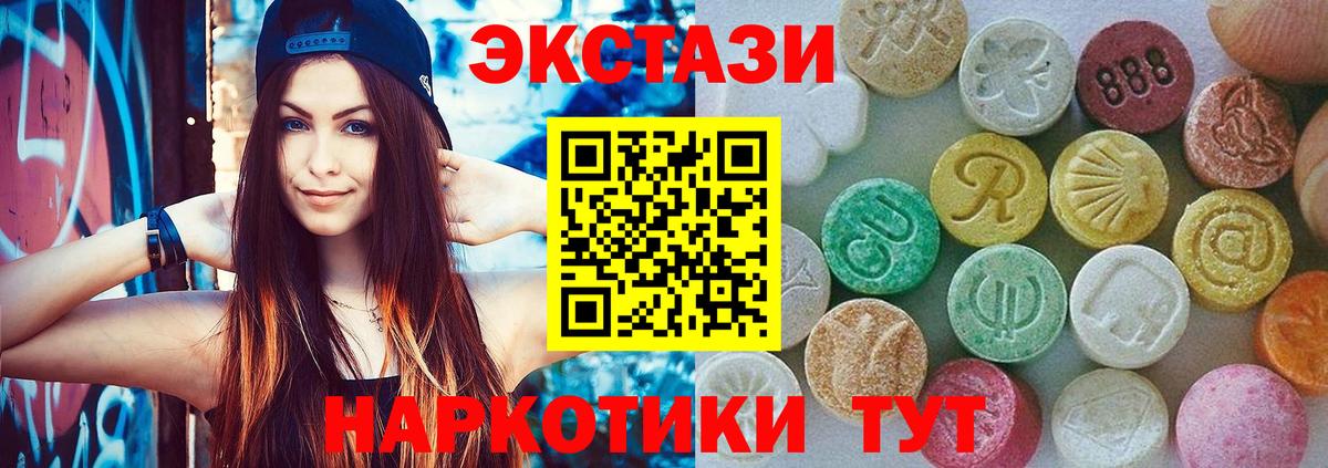 Ecstasy  Экстази mix  наркошоп  Рузаевка  Ecstasy XTC  Вход с VPN 
