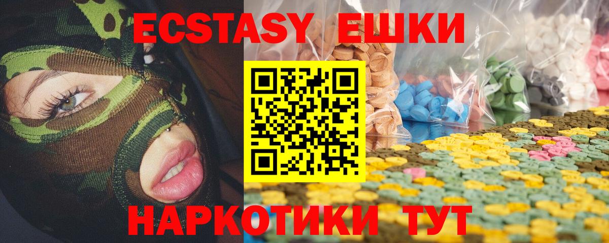 Экстази таблы Рузаевка