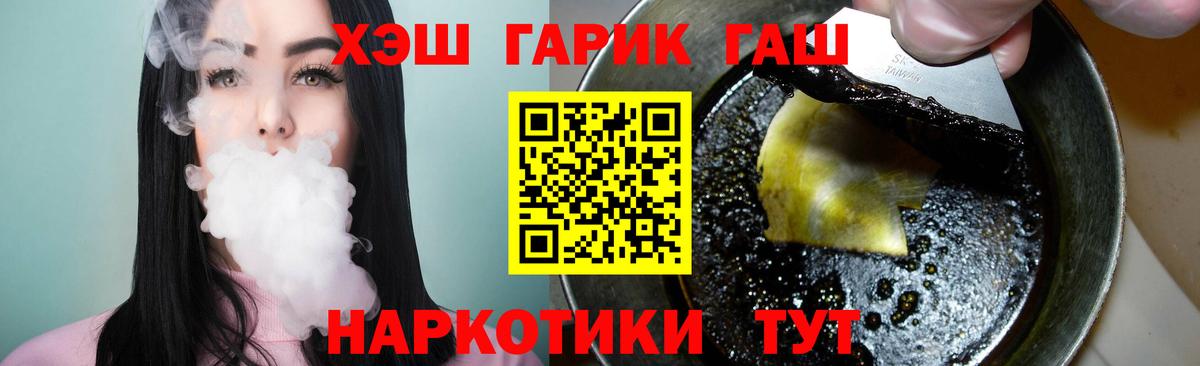 Рузаевка  Гашиш индика сатива  Вход с VPN  ГАШИШ VHQ 