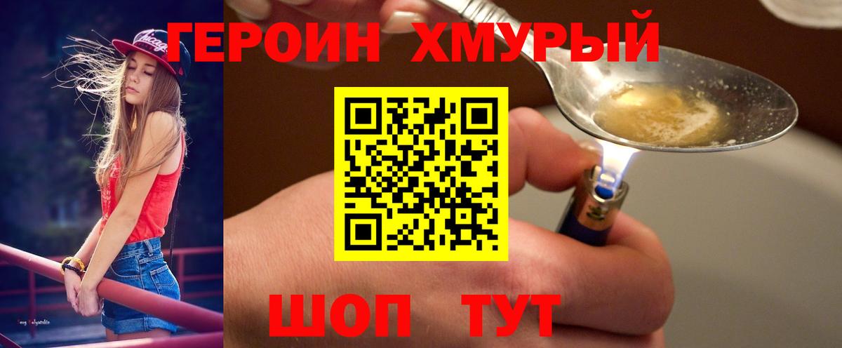 Рузаевка  Героин  Вход с VPN  Героин VHQ 