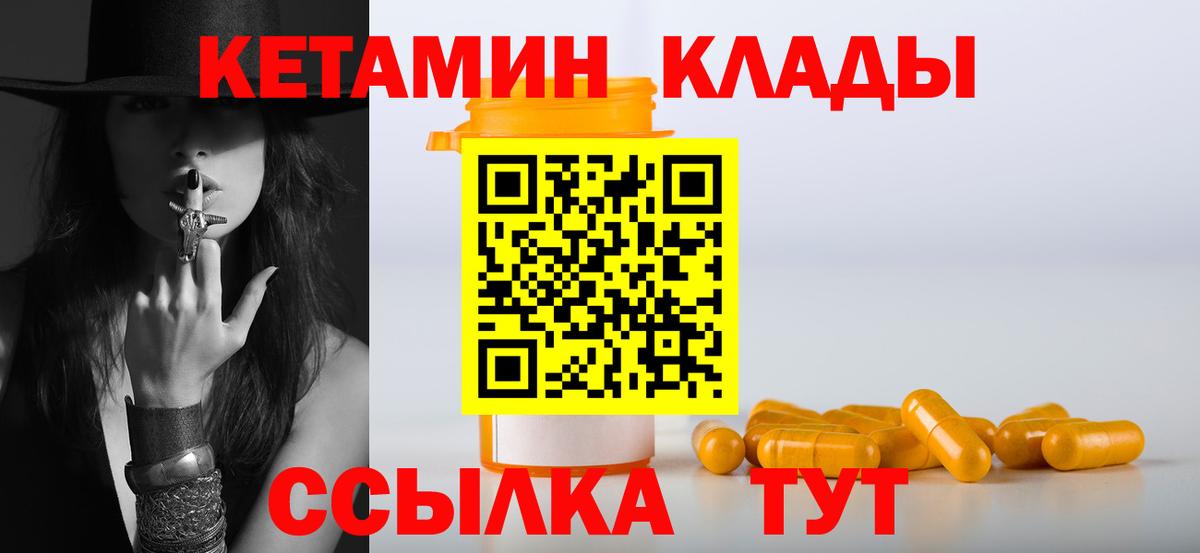 Кетамин VHQ  Вход с VPN  Рузаевка 