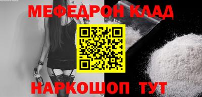мет Сланцы