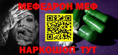 мет Сланцы