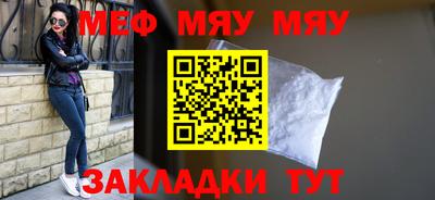 мет Сланцы