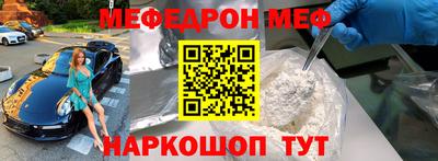 мет Сланцы
