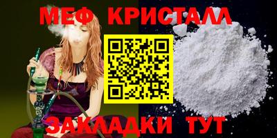 мет Сланцы
