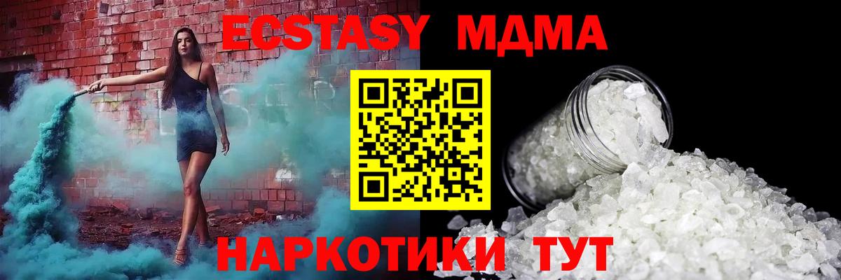 Рузаевка  MDMA VHQ  МДМА кристаллы  Вход с VPN 