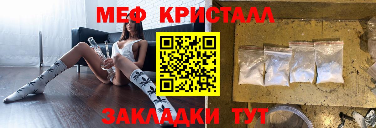 Меф мяу мяу мука Рузаевка