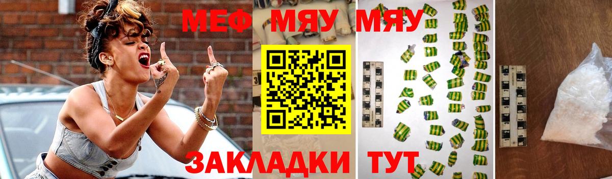 МЕФ мука  Вход с VPN  купить   Рузаевка  Мефедрон мука 