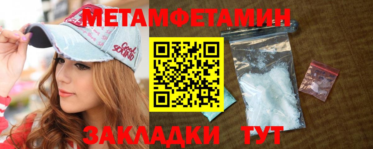 Метамфетамин кристалл Рузаевка