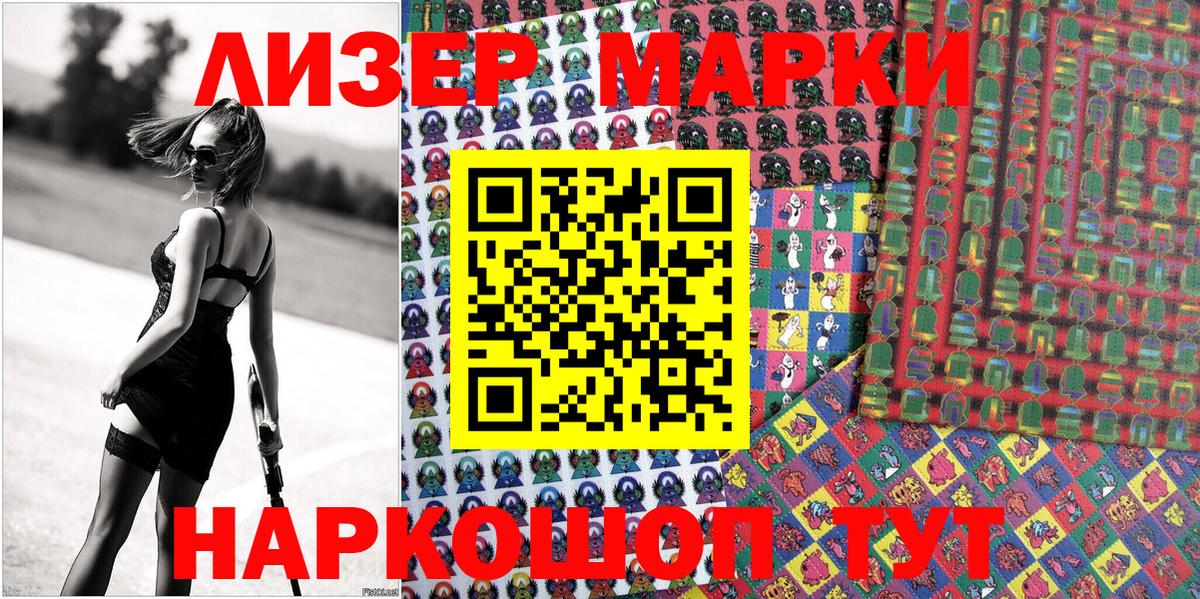 Марки N-bome 1,8мг  Наркотические марки  Рузаевка  Марки N-bome 1,8мг  Вход с VPN 