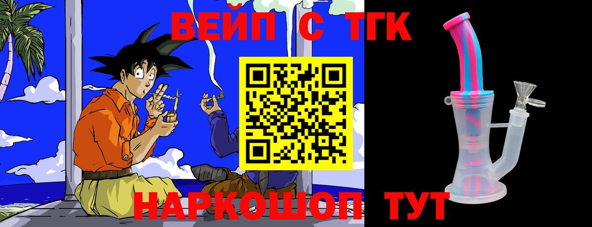 ТГК Wax Рузаевка