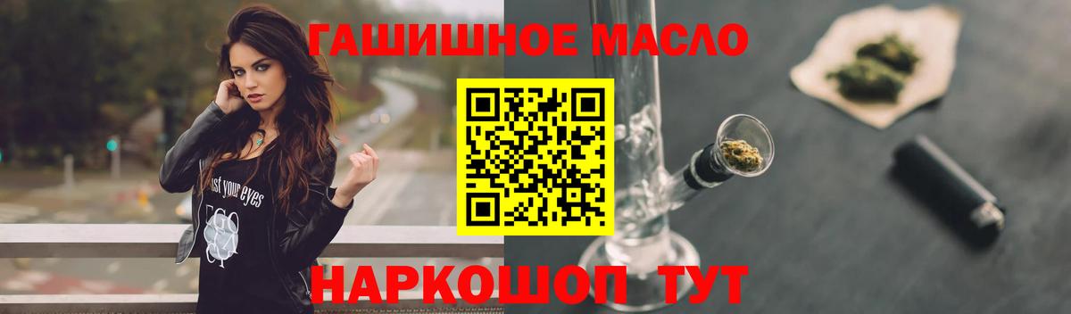 Дистиллят ТГК THC oil  купить наркотики цена  Рузаевка  Вход с VPN 