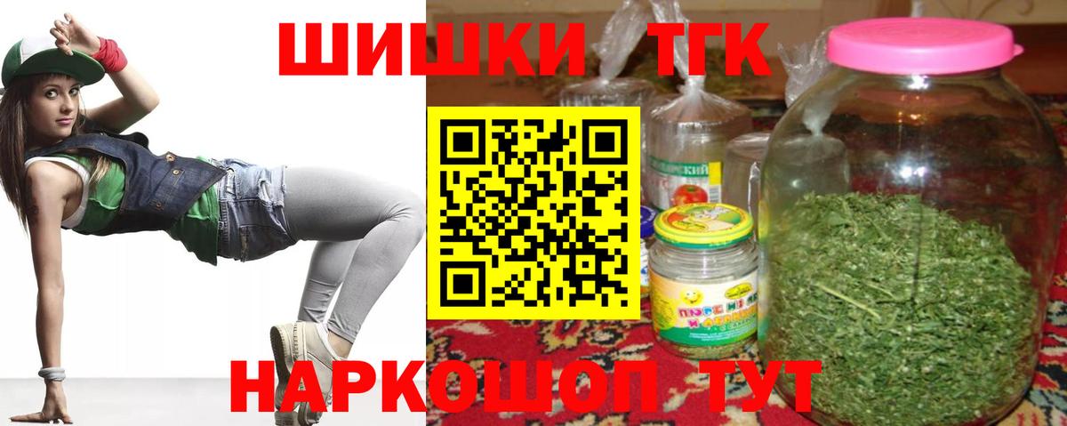 Бошки Шишки планчик Рузаевка